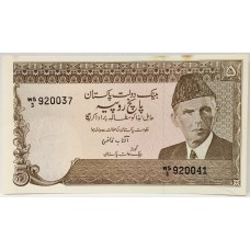 PAKISTAN 1984 . FIVE 5 RUPEES BANKNOTE . ERROR . MIS-MATCH SERIALS